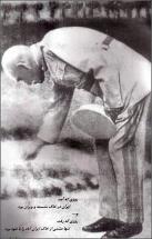 Reza Shah - Picking-up Iranian Soil