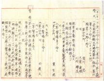 Japanese Message - Intercepted and Decoded