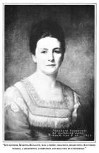 Martha Mittie Roosevelt - TR's Mother