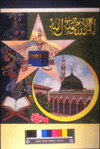 Islamic Poster from Somalia