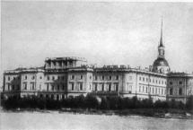 Military Engineering College - Dostoevsky's School