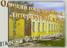 Dostoevsky - Imprisoned in Omsk