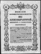 Alaska Purchase Document - in Russian