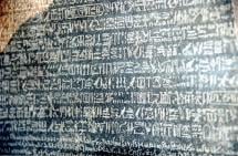Rosetta Stone's Third Language - Egyptian Hieroglyphics